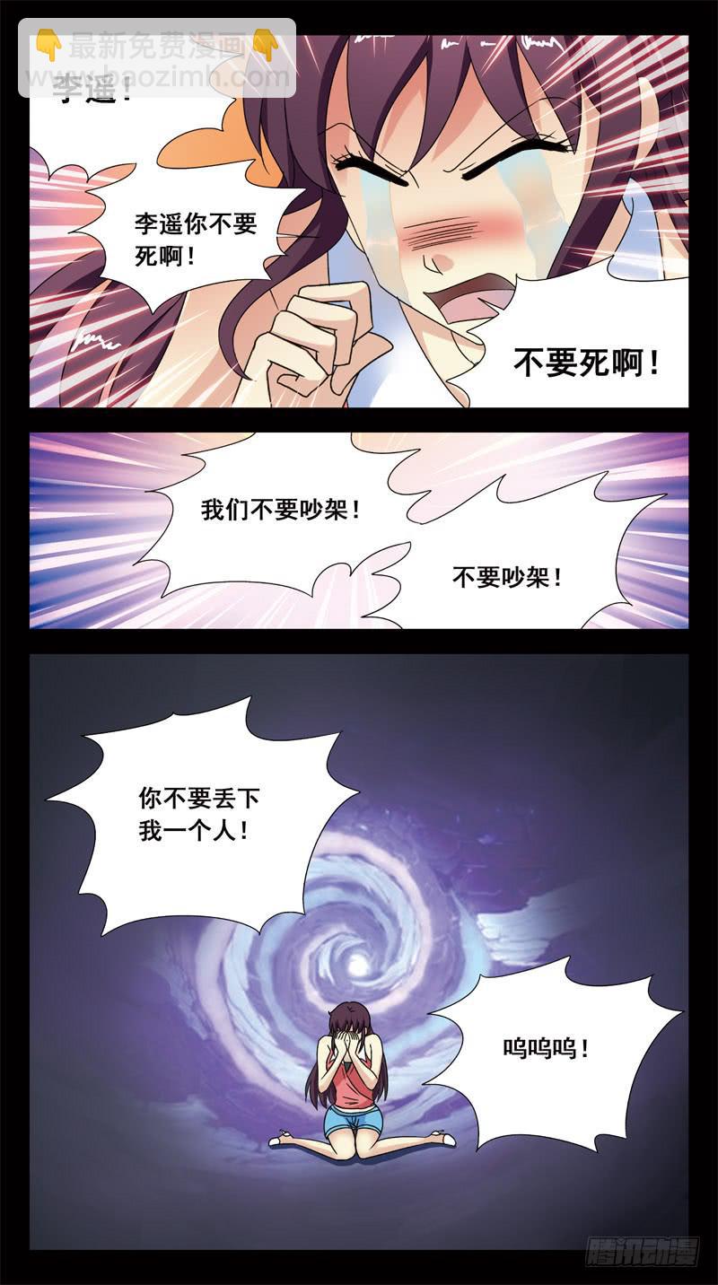 144话-意识对接-第146话