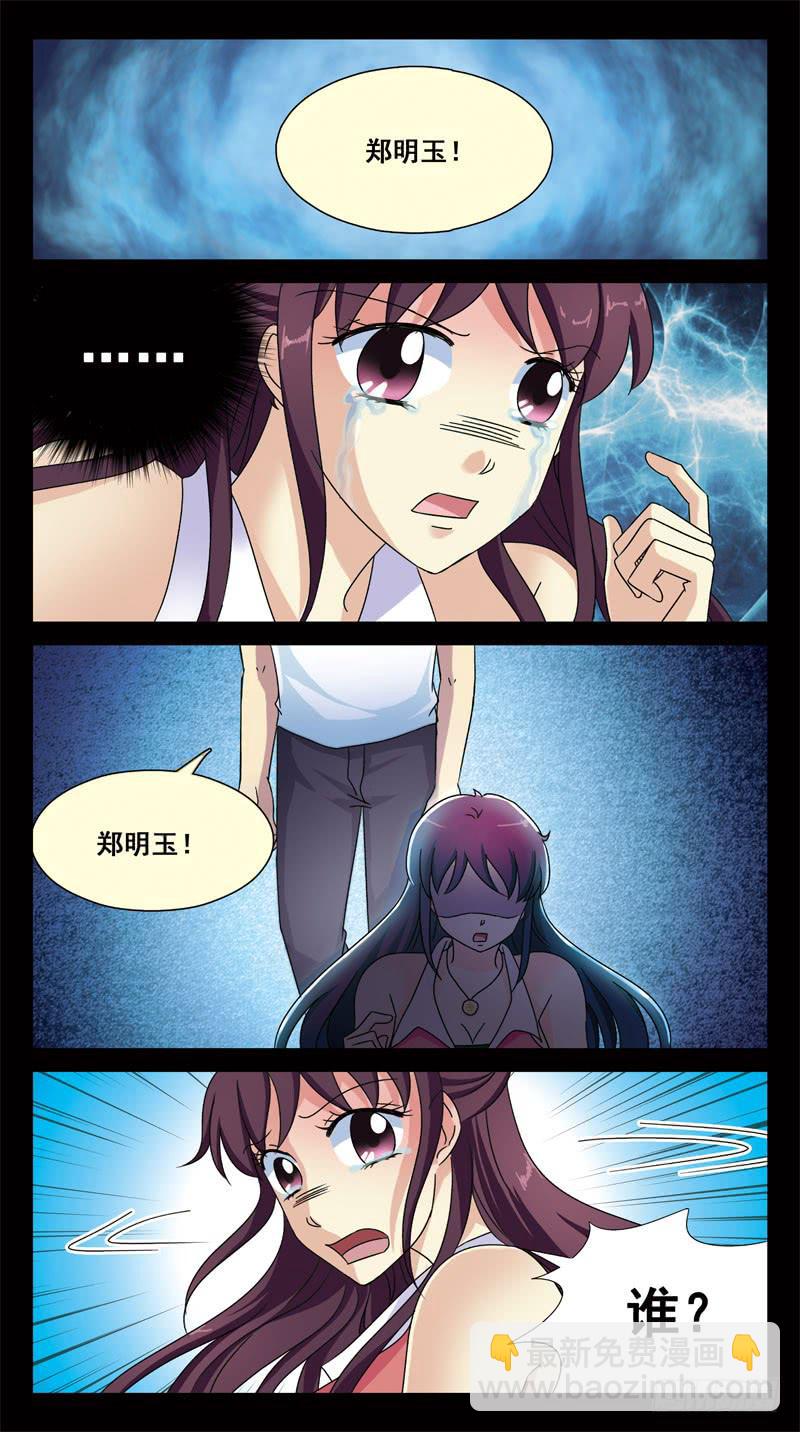 144话-意识对接-第146话