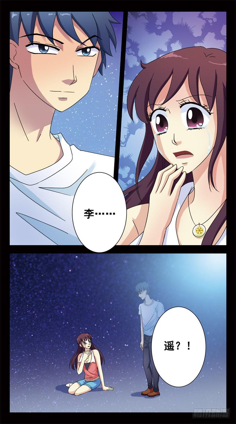 144话-意识对接-第146话