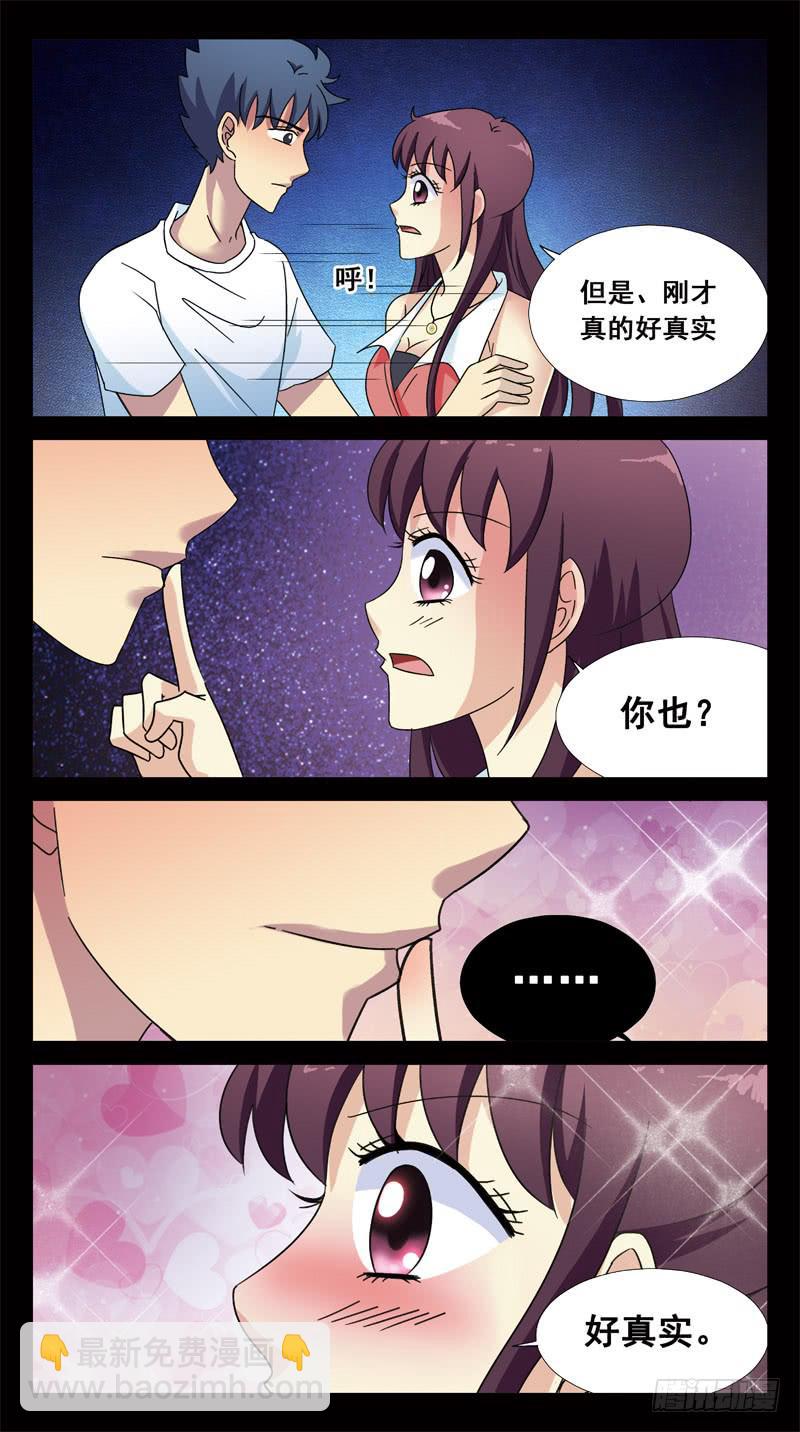 144话-意识对接-第146话