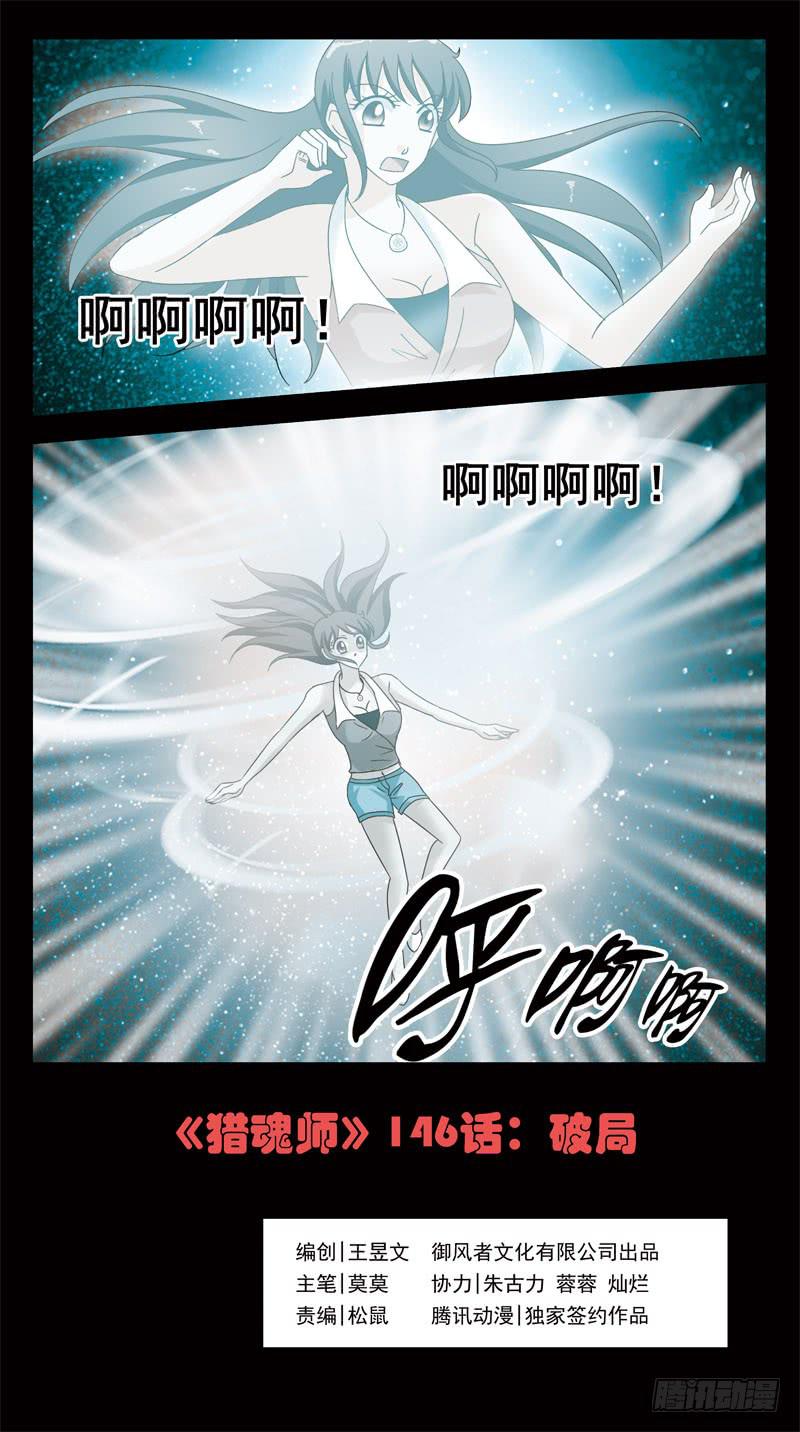 146话-破局-第148话