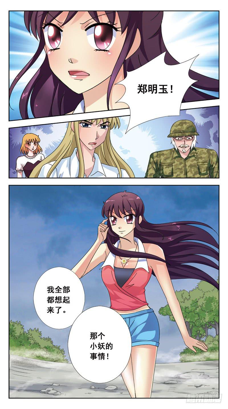 146话-破局-第148话