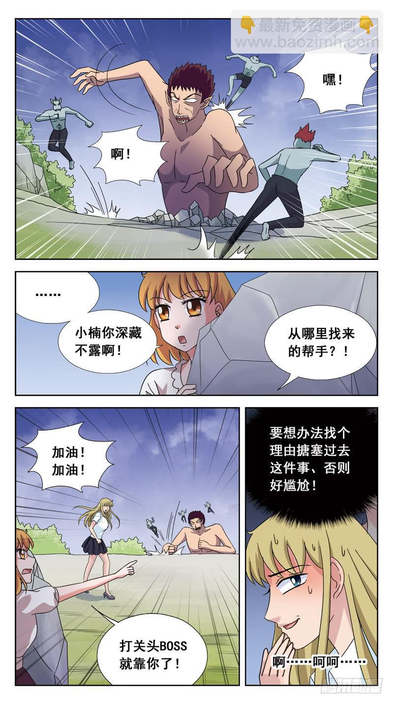 146话-破局-第148话