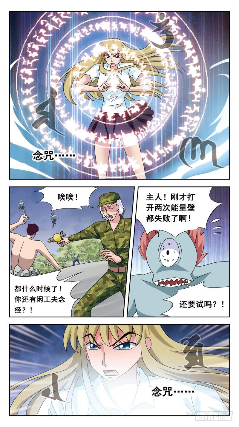 146话-破局-第148话