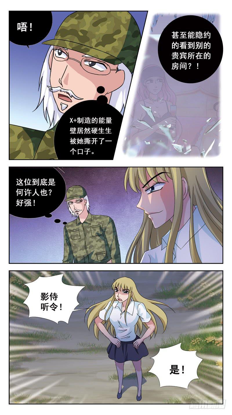 146话-破局-第148话