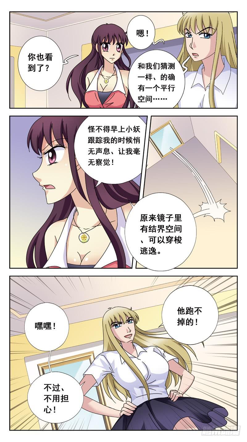 148话-逃逸-第150话