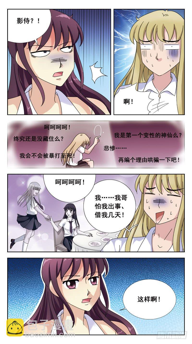 148话-逃逸-第150话