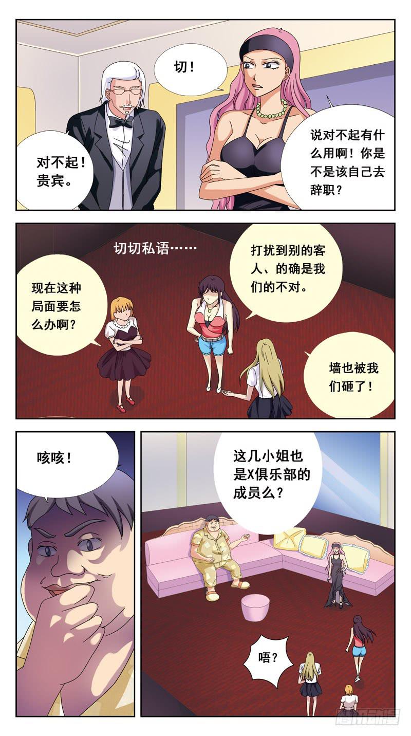 148话-逃逸-第150话