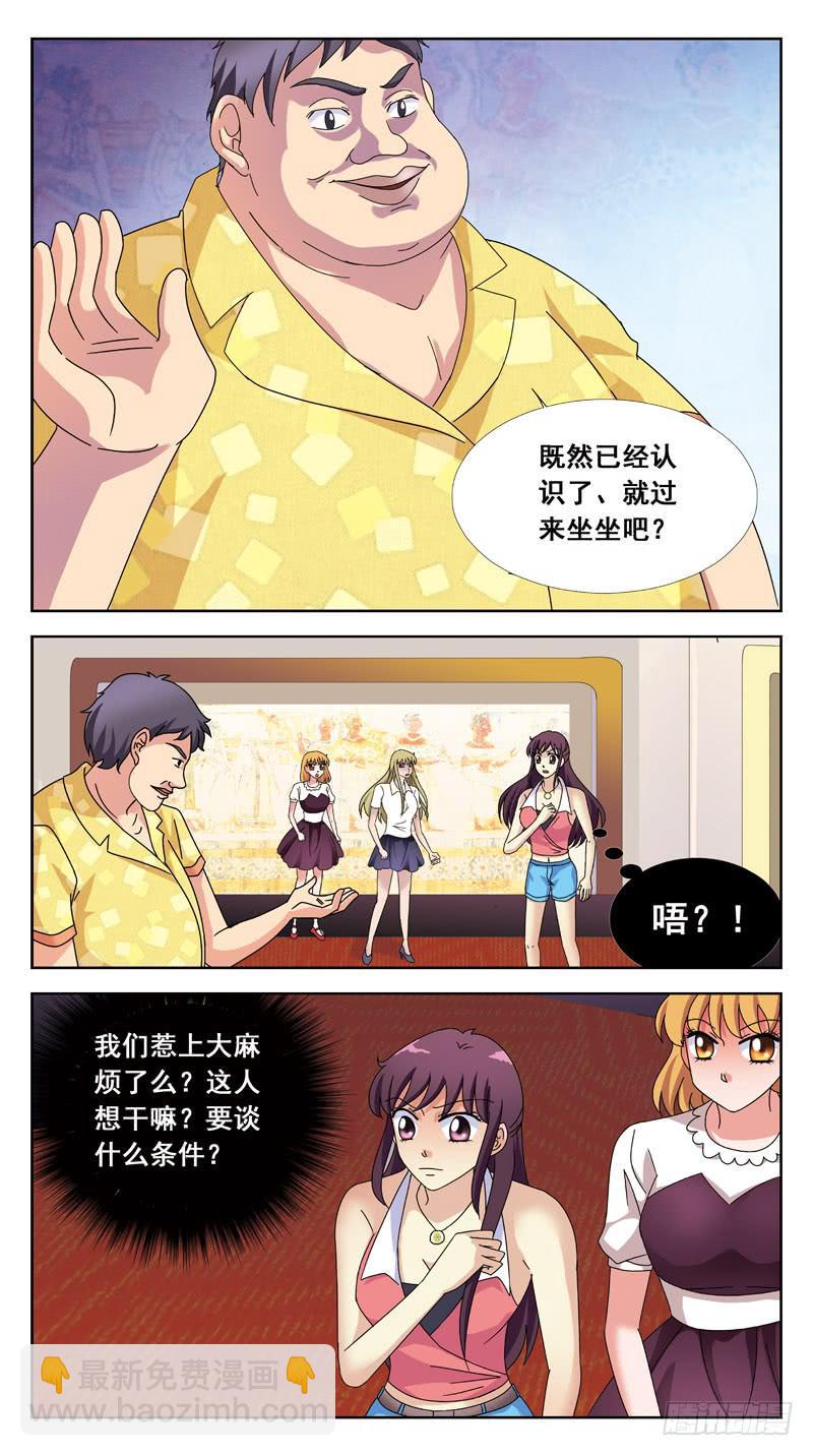 148话-逃逸-第150话