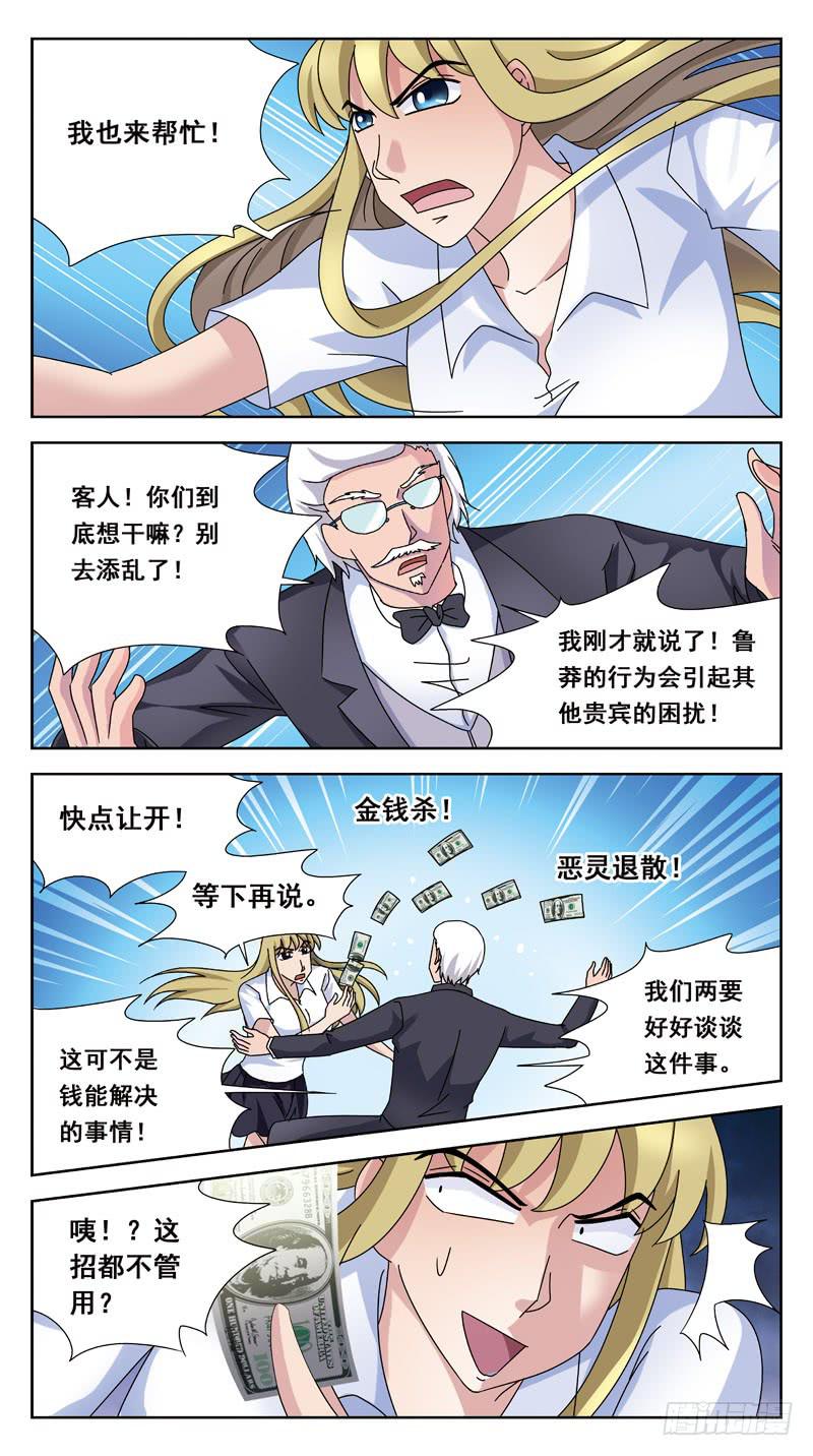 148话-逃逸-第150话