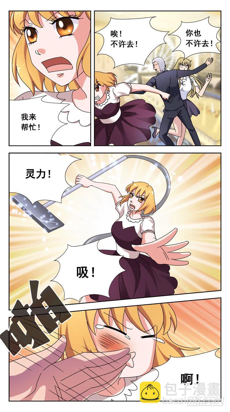 148话-逃逸-第150话