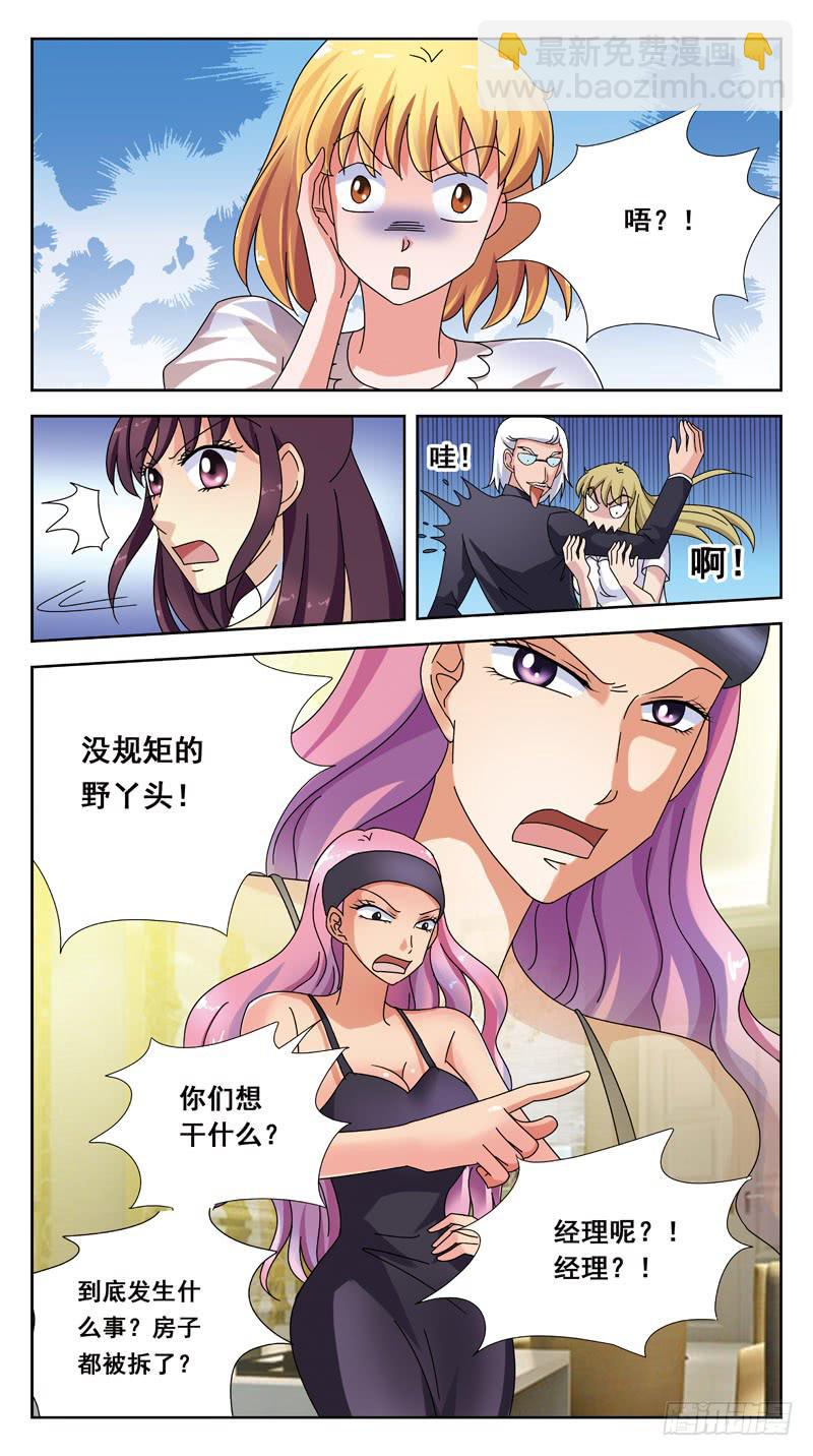 148话-逃逸-第150话