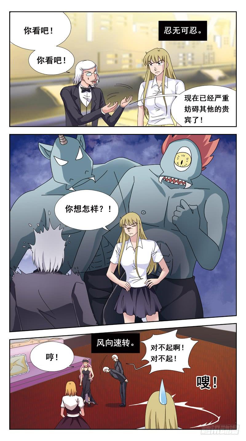148话-逃逸-第150话