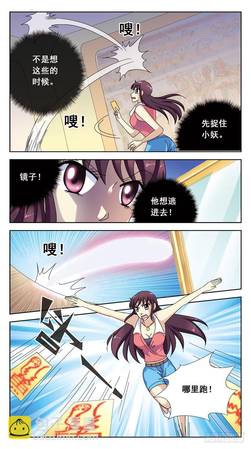 148话-逃逸-第150话