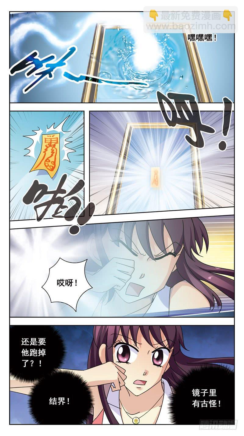 148话-逃逸-第150话
