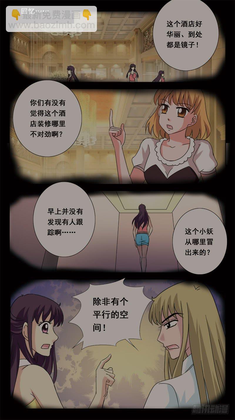 148话-逃逸-第150话