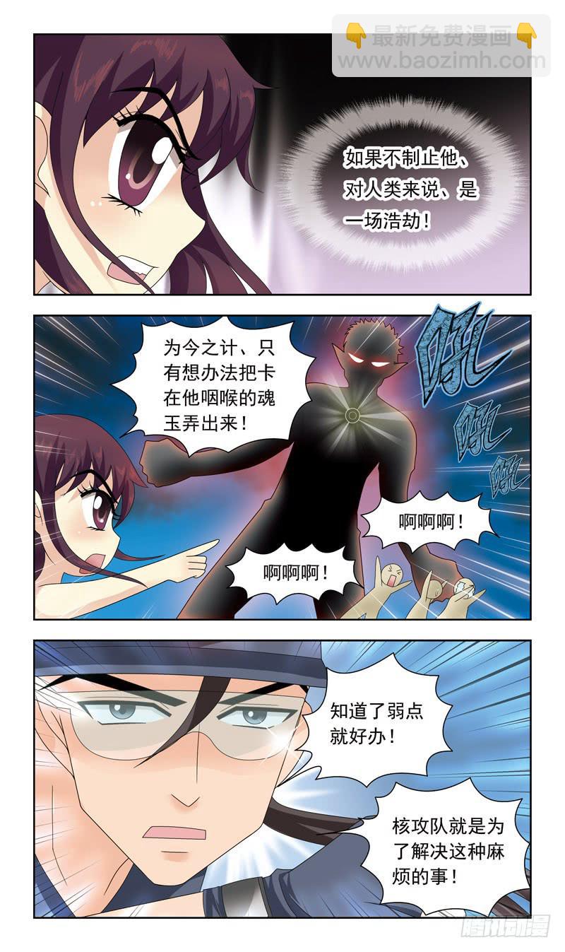 16话-受挫-第16话