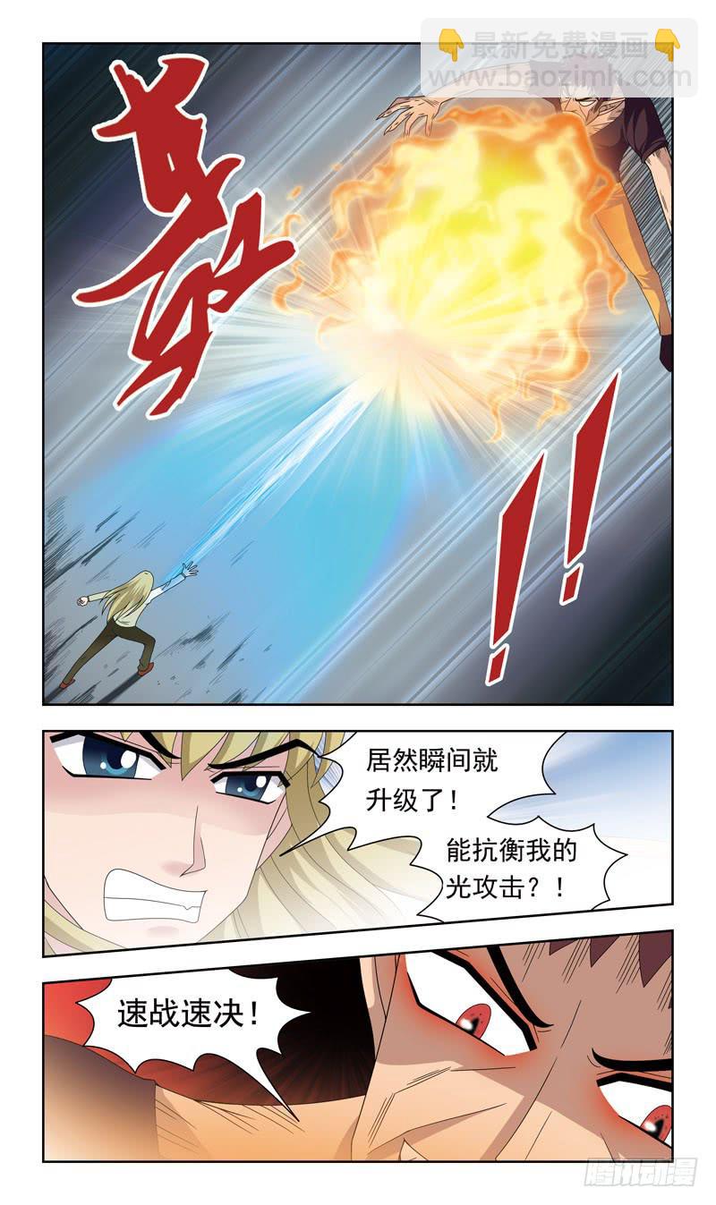 16话-受挫-第16话