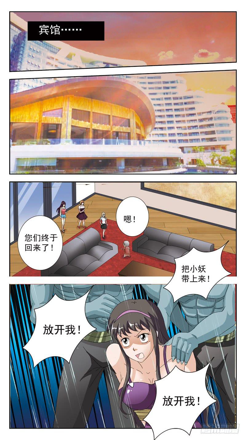 150话-另一种可能-第152话