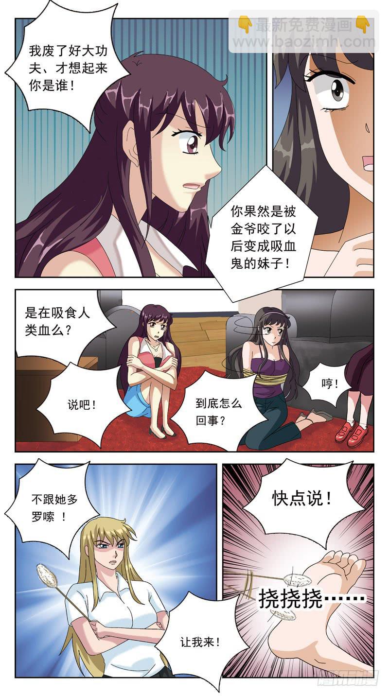 150话-另一种可能-第152话