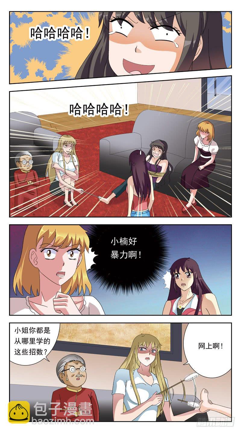 150话-另一种可能-第152话