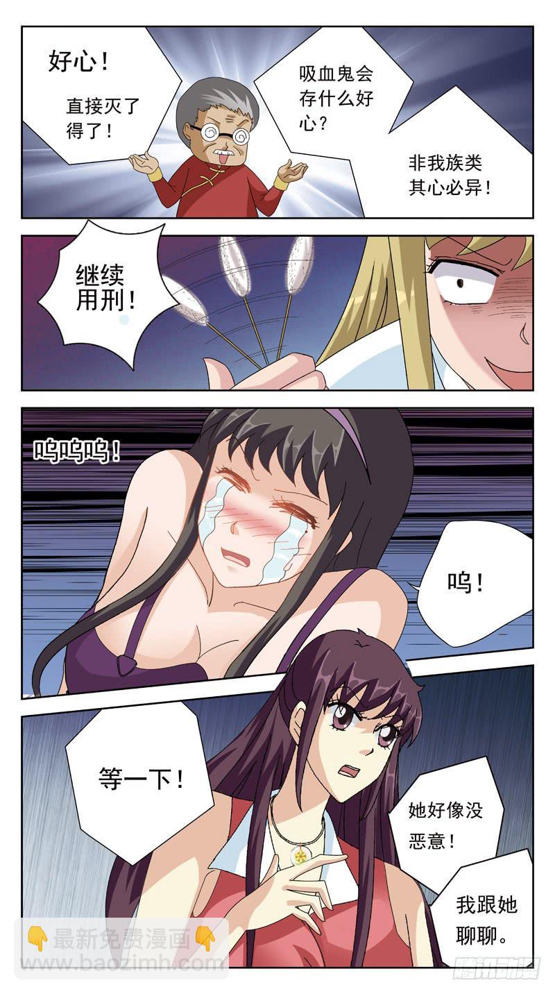 150话-另一种可能-第152话