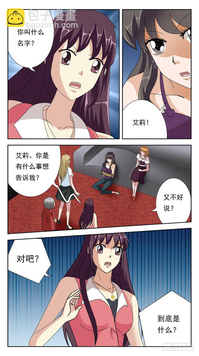 150话-另一种可能-第152话