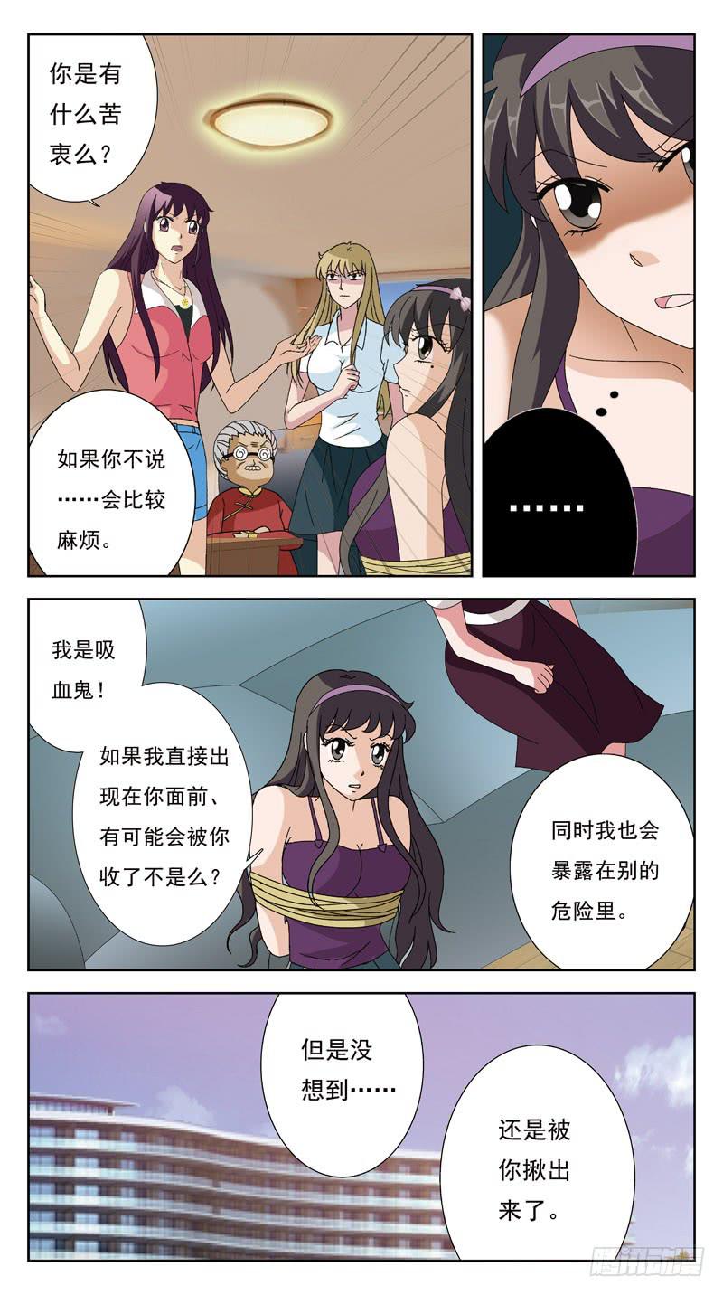 150话-另一种可能-第152话