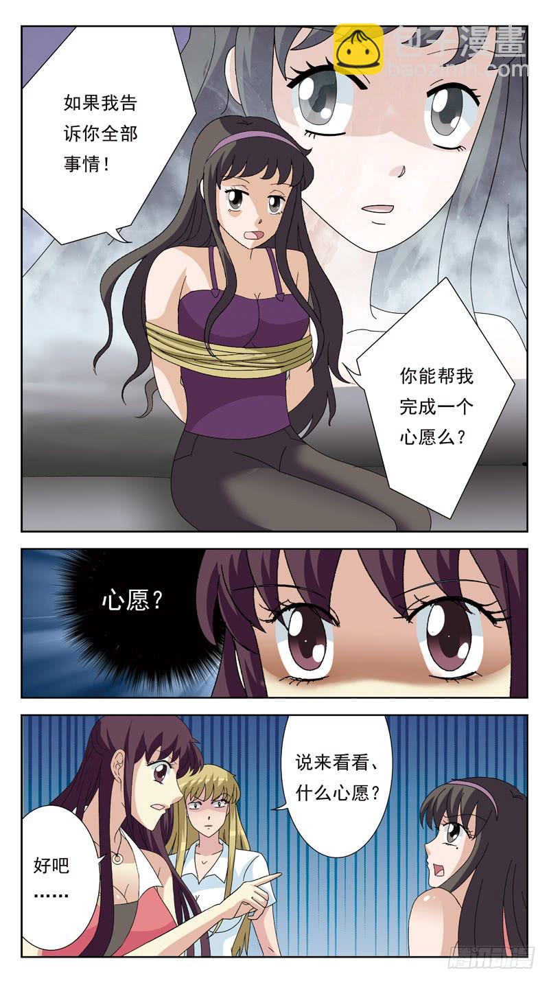 150话-另一种可能-第152话