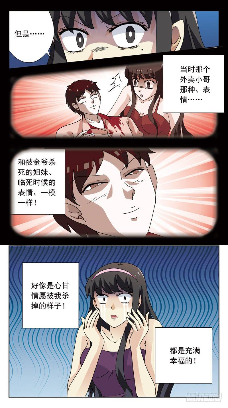 152话-吸血鬼-第154话