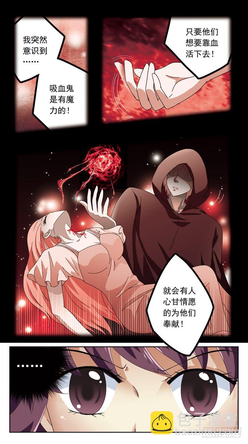 152话-吸血鬼-第154话