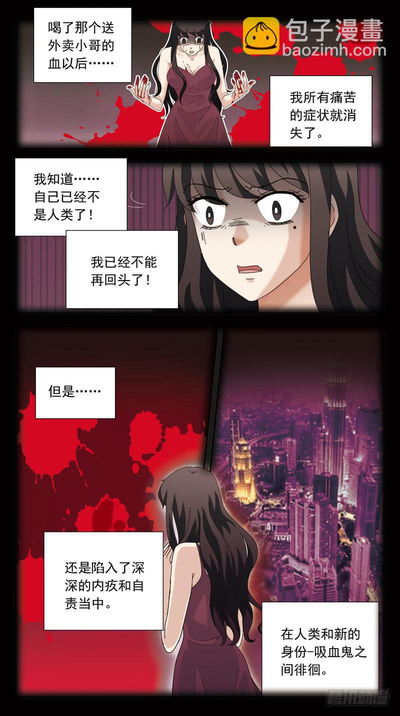152话-吸血鬼-第154话