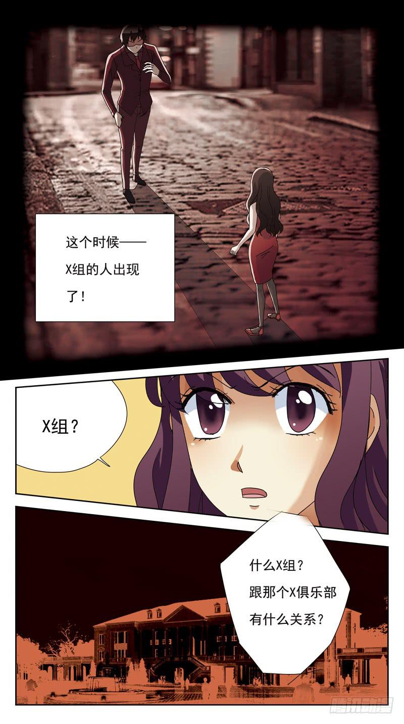 152话-吸血鬼-第154话