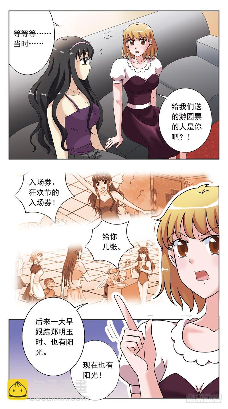 152话-吸血鬼-第154话