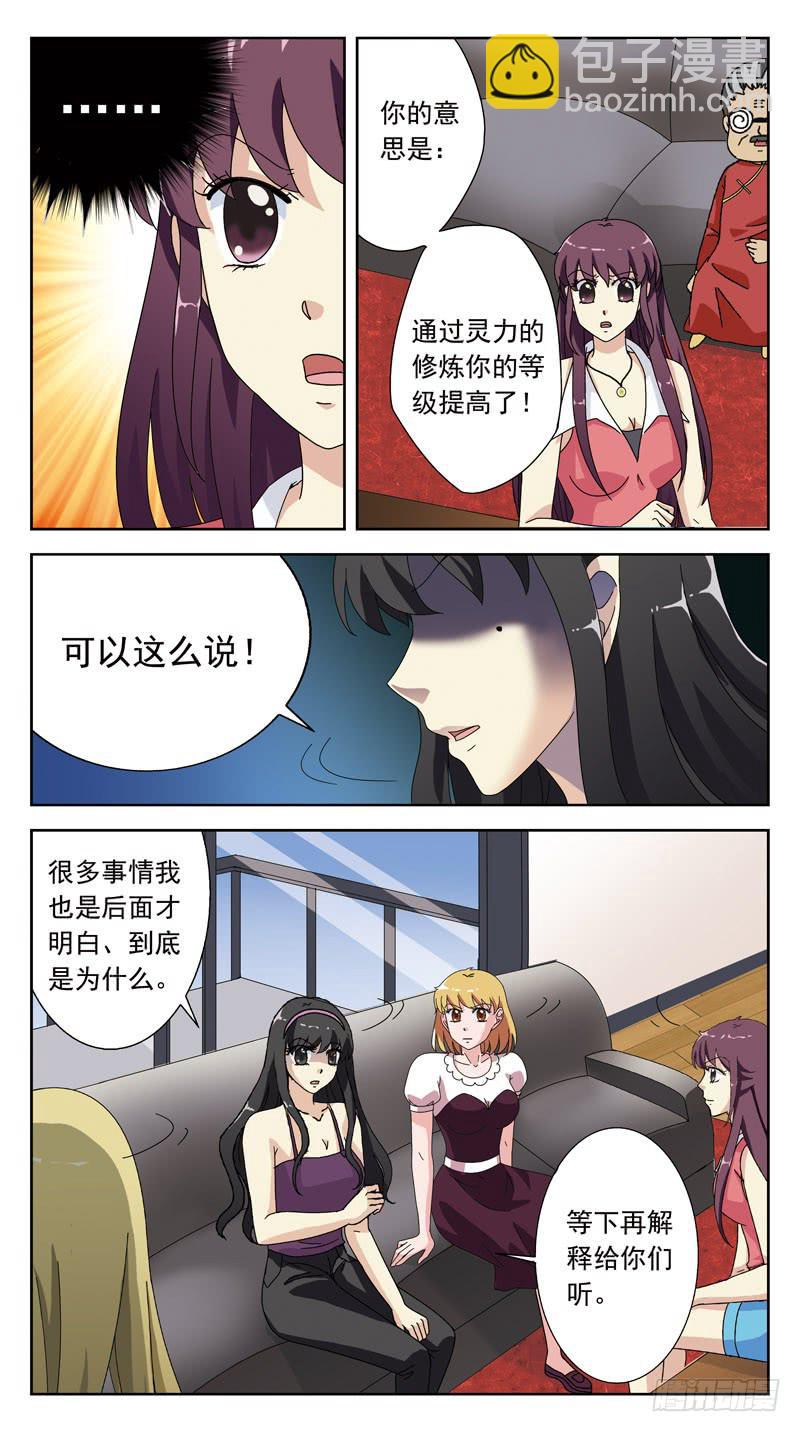 152话-吸血鬼-第154话
