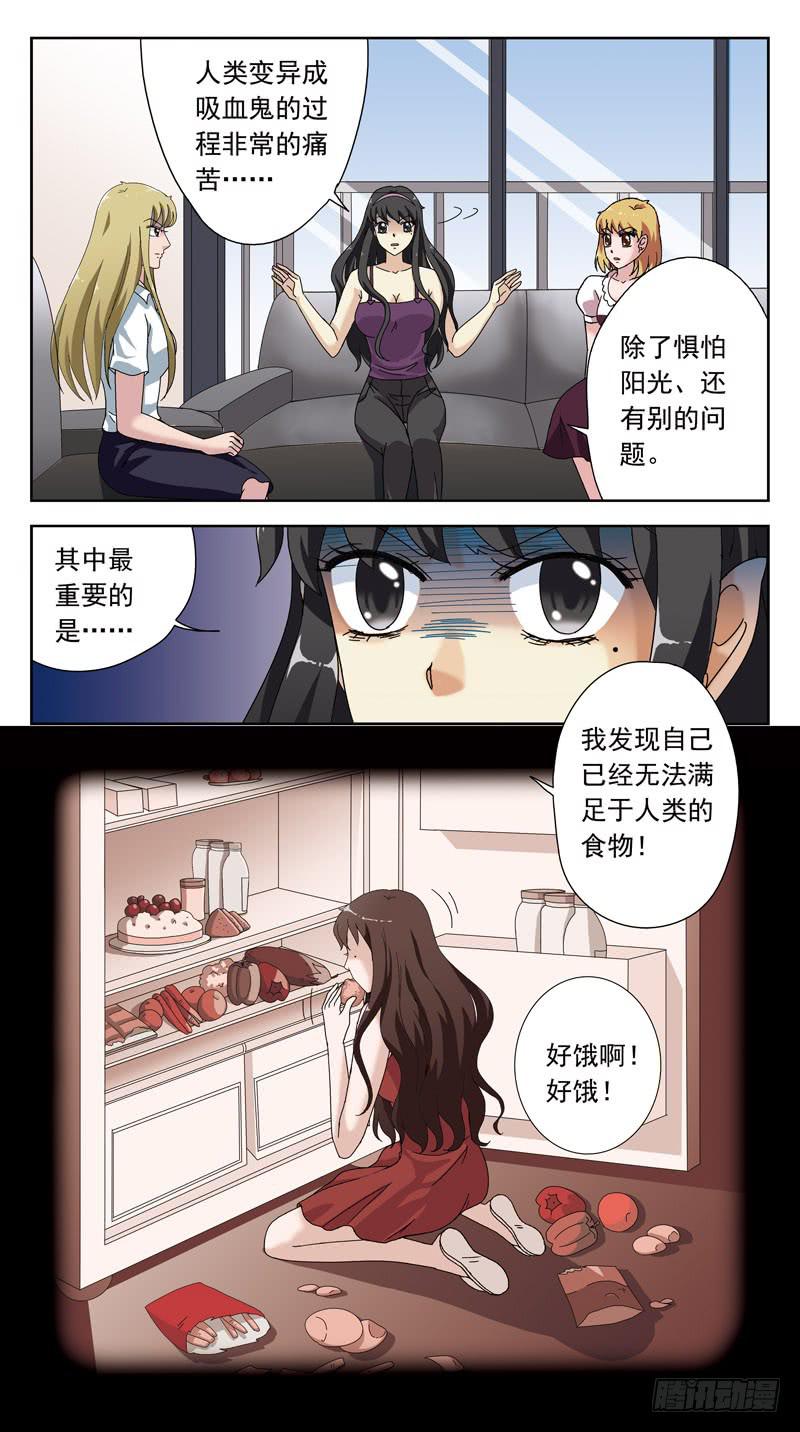 152话-吸血鬼-第154话