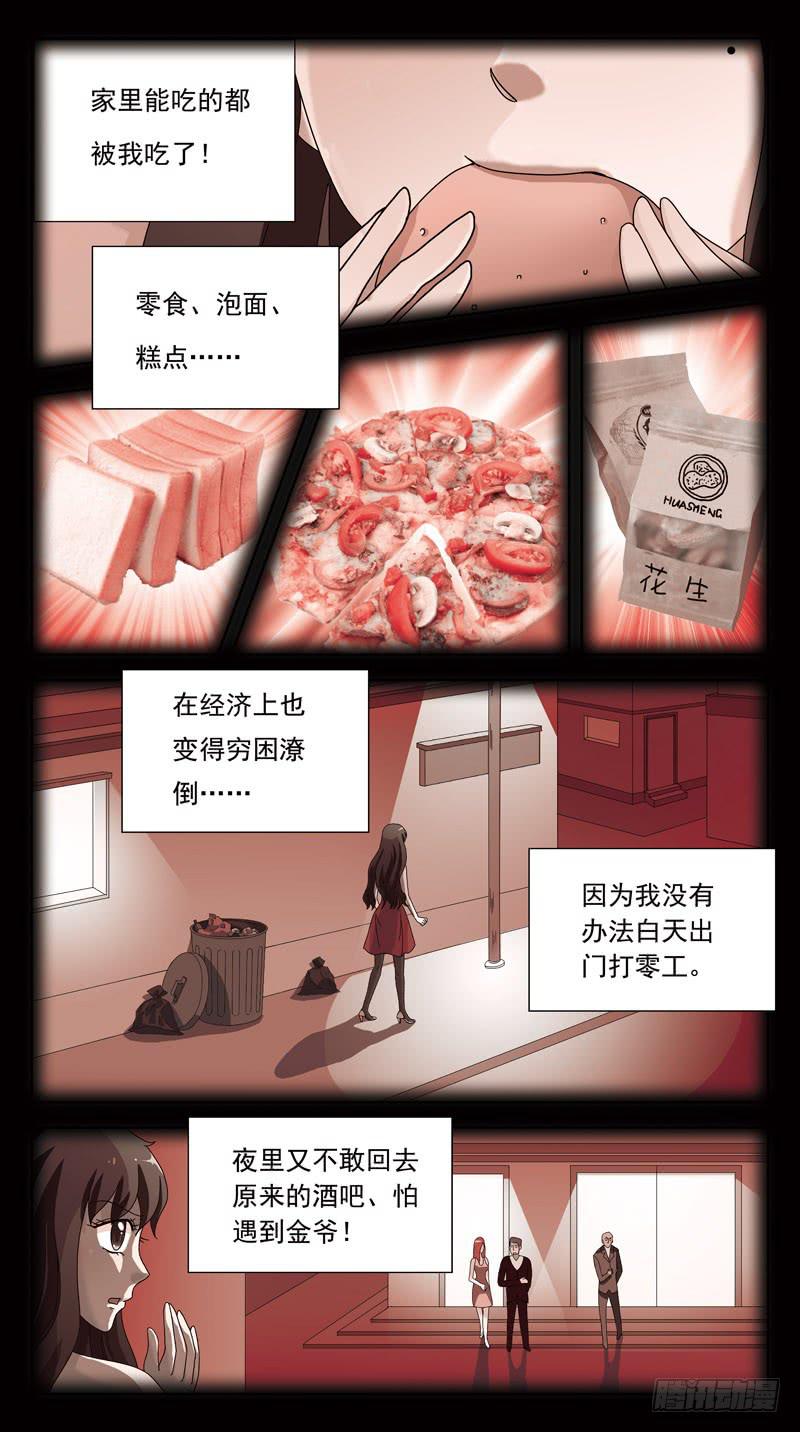 152话-吸血鬼-第154话