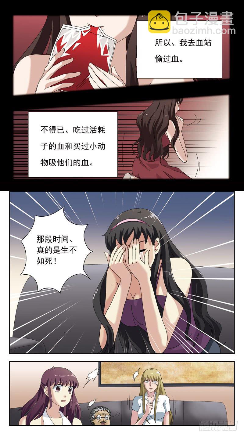 152话-吸血鬼-第154话