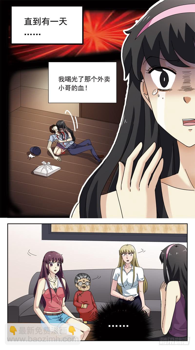 152话-吸血鬼-第154话