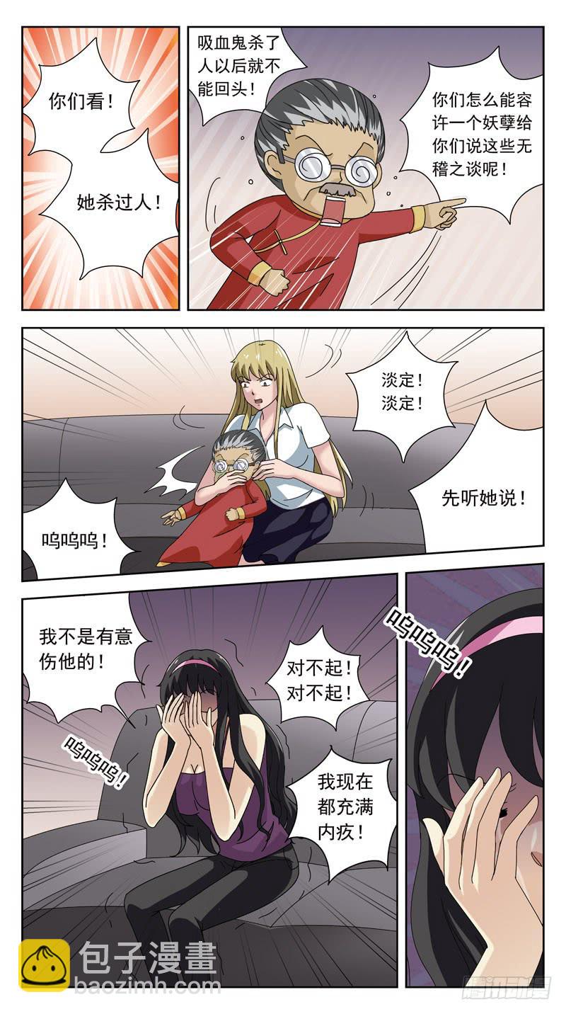 152话-吸血鬼-第154话