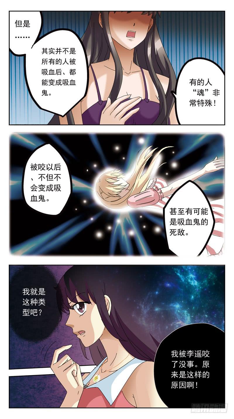 154话-魂变-第156话