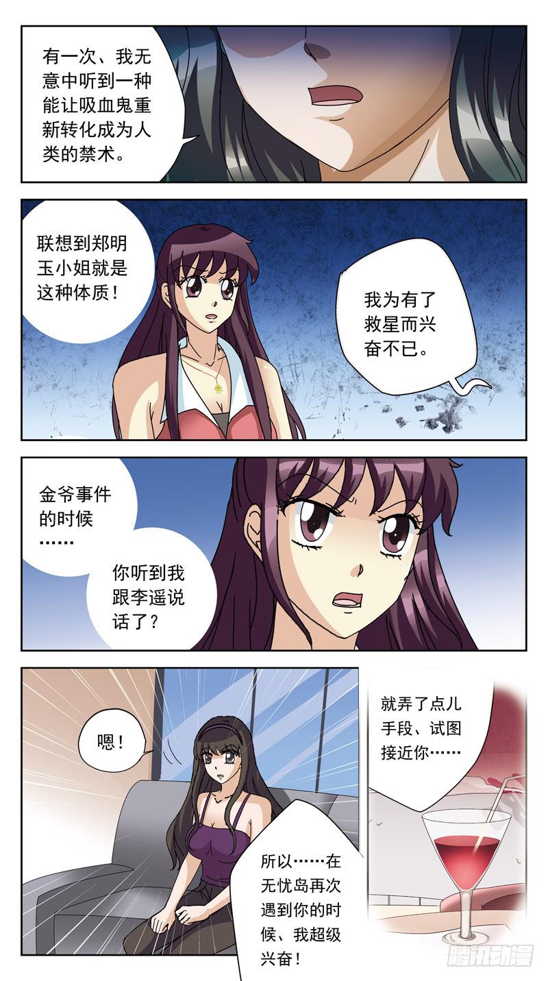 154话-魂变-第156话
