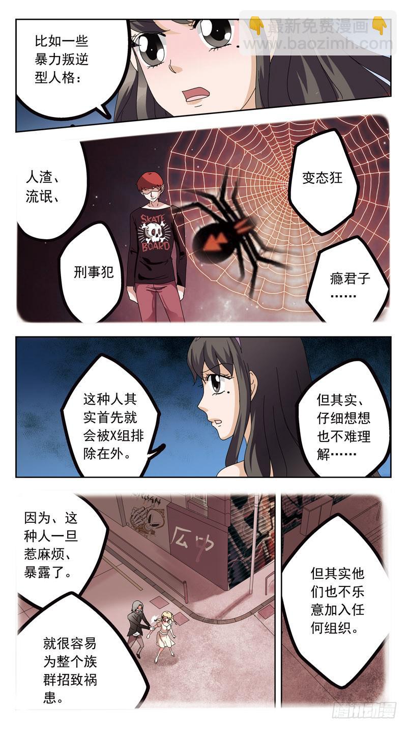 154话-魂变-第156话