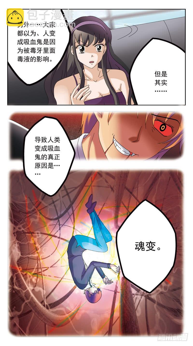 154话-魂变-第156话