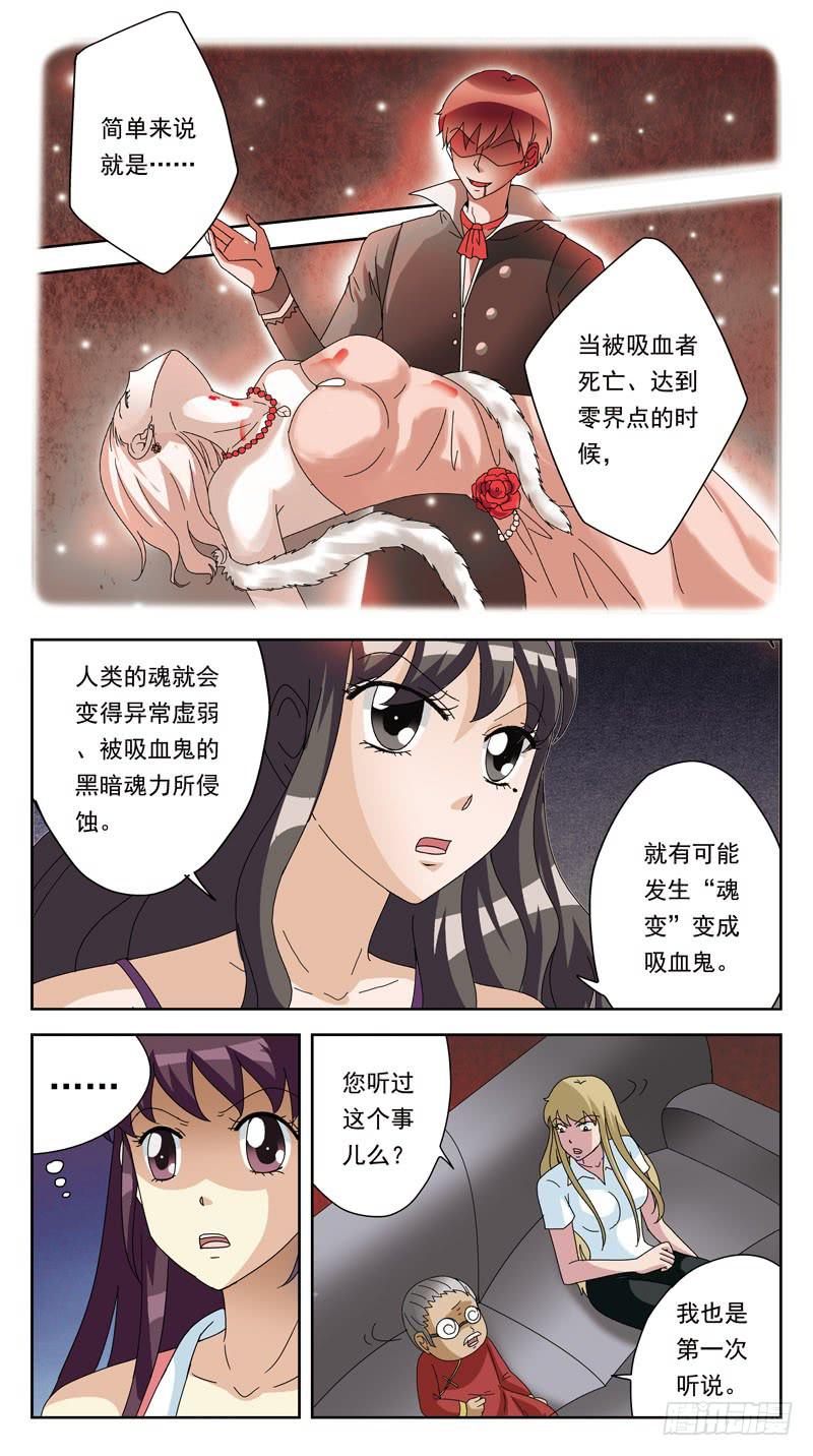 154话-魂变-第156话