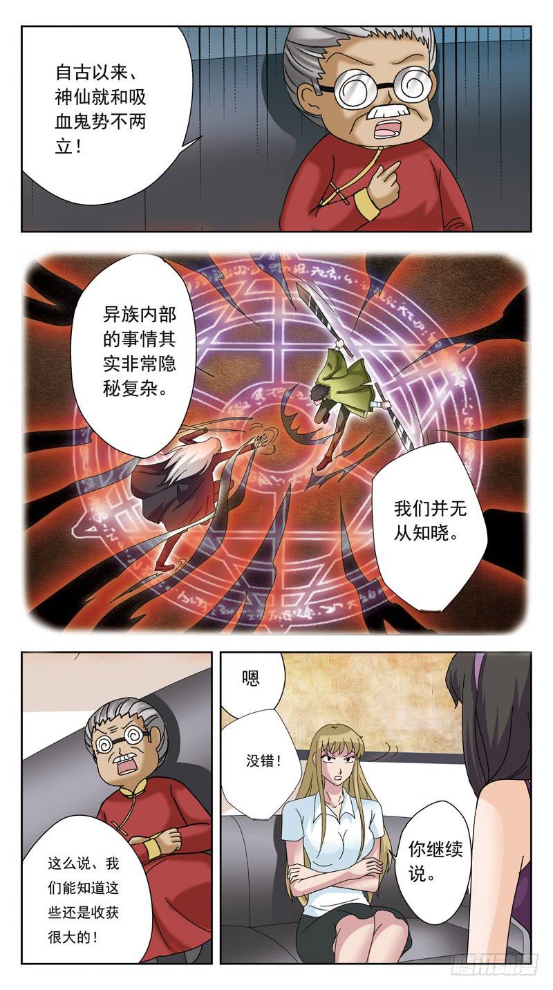154话-魂变-第156话