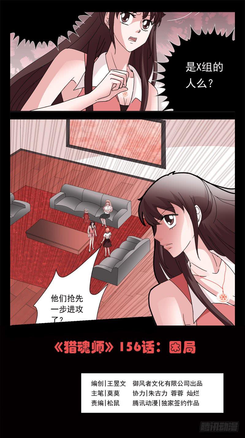 156话-困局-第158话