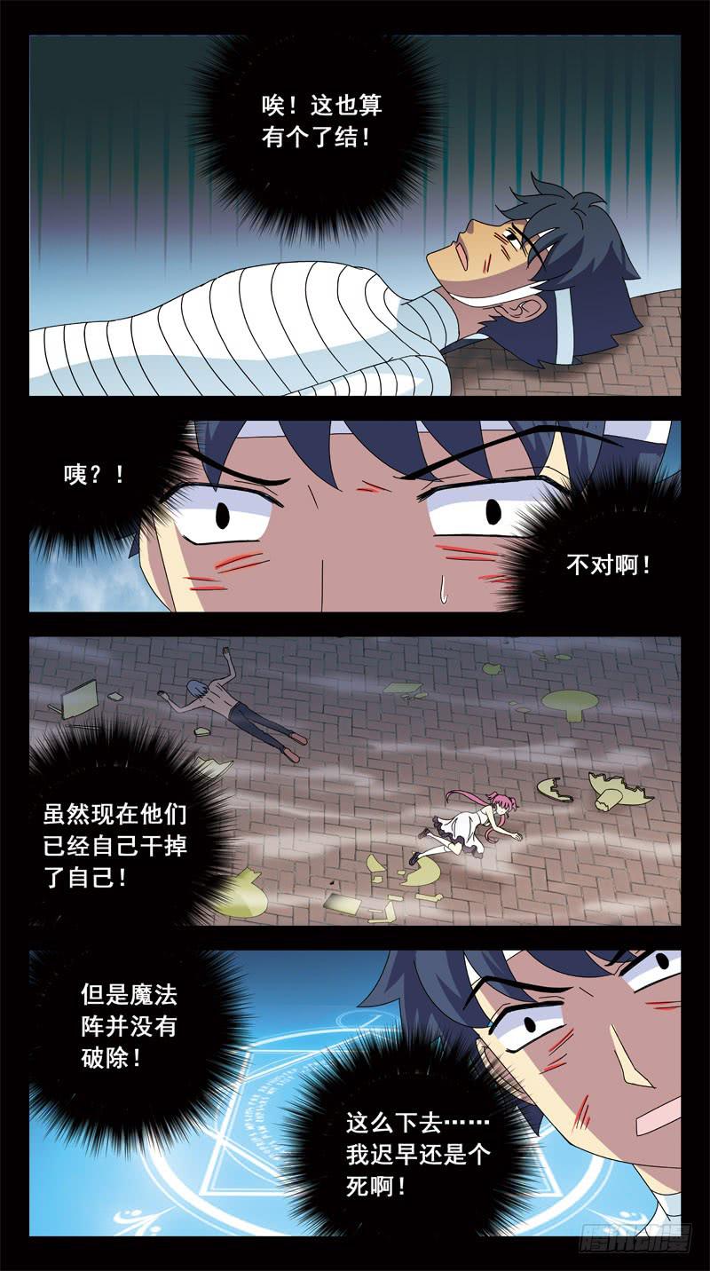 156话-困局-第158话