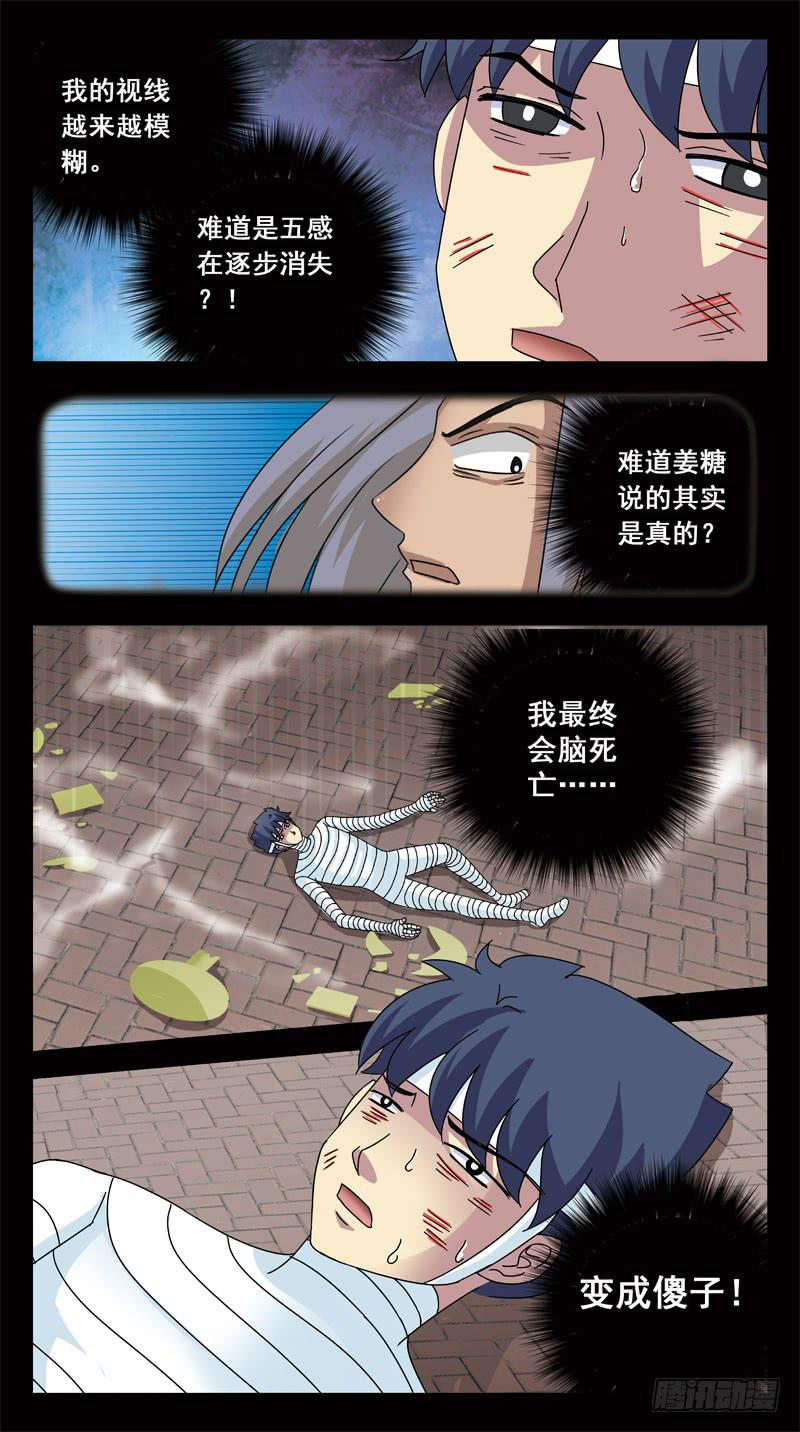 156话-困局-第158话