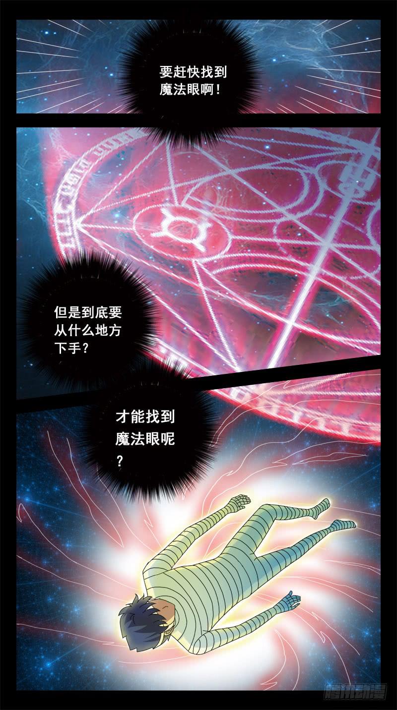 156话-困局-第158话